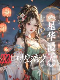 星華漫天-d501