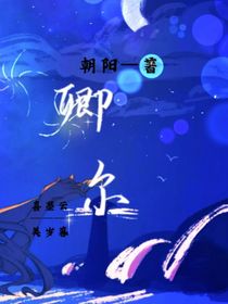 喜美：卿爾