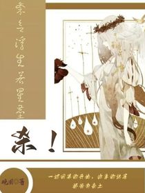 奈欲浮生若星尘
