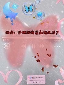凹凸：沙雕的我該如何生活？