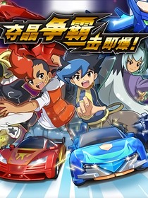 爆裂飞车：古怪的双子