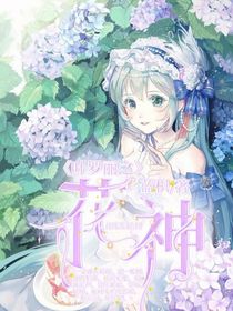 葉羅麗：花神歸