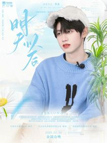 朱志鑫：明天以后