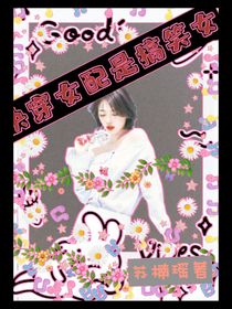 TF三代：快穿女配是搞笑女
