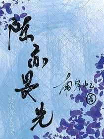 陳亦畏光
