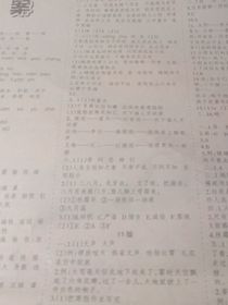 左舟亢……不，你是左航