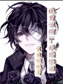 絕密偵探1：更衣室的舞蹈者