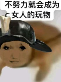 第五人格：我想救救我推