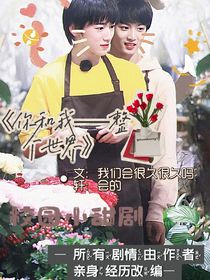 我和你——整个世界