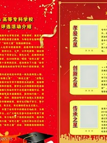 青春毕业季无悔