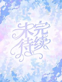 暂时不接了