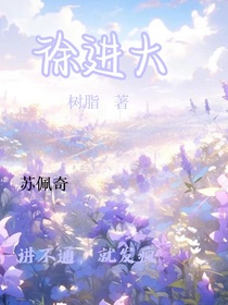 徐進大