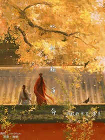 嘆紅顏薄命