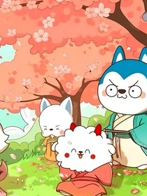 日常12星狗穿越