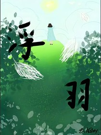查九：浮羽