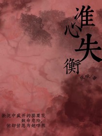 馬嘉祺：準(zhǔn)心失衡，暗眠纏吻
