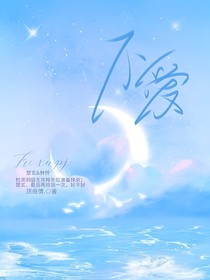 攻略不爱