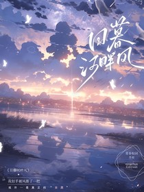 日暮河畔风