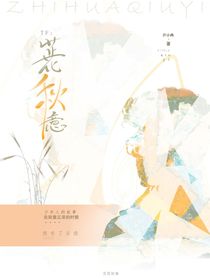 TF：芷風(fēng)秋意