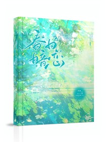 春日暗恋