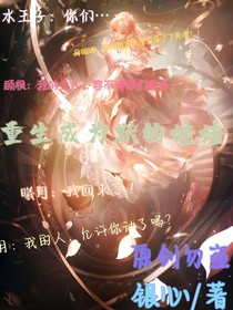 重生成为默的娃娃