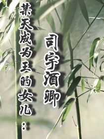 司宇酒卿