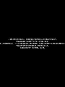 臆想回忆录x