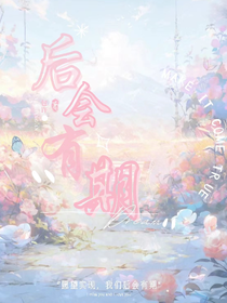 TNT：后会有期