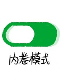 温夏（一）