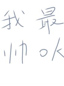 死亡相遇
