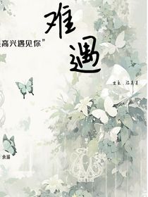 難遇知心人