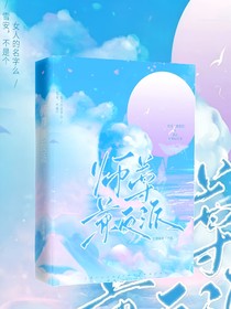 師尊兼反派