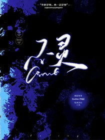 不灵