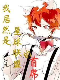星席