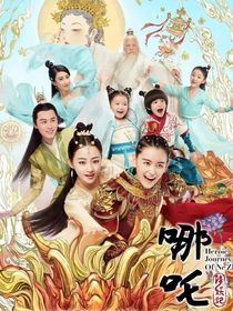 哪吒降妖记之小天孙-d610