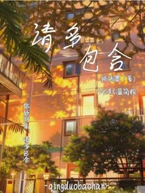 请多包含