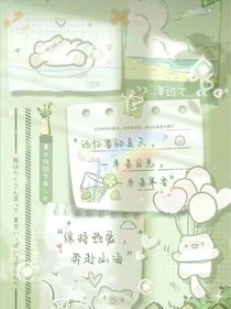 关于艾缨那个账号的小说
