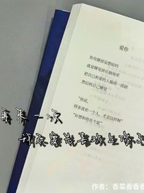 再也不要先喜歡上你