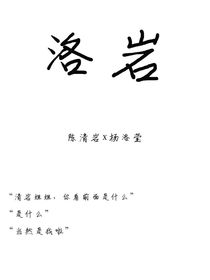 洛巖