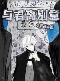 與君離別意