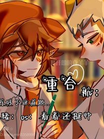 重合（航猪）
