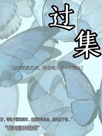 过集
