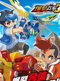 爆裂飛車3續(xù)編