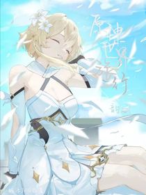 原神——世界旅行