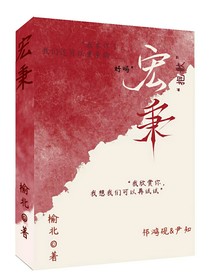 宏秉