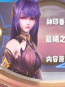 神印随笔