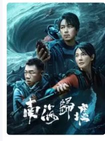 南海笔记