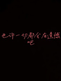 我哥是辩泰