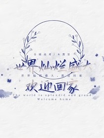 全高：魂穿系统