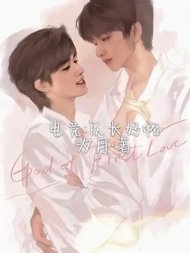 电竞：队长好啊